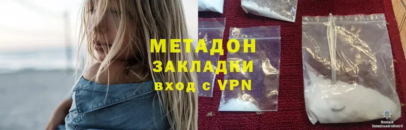 МЕТАДОН мёд  сайты даркнета Telegram  Белорецк 